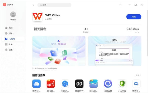 华为应用市场官方版 v14.2.1.303 最新版 2