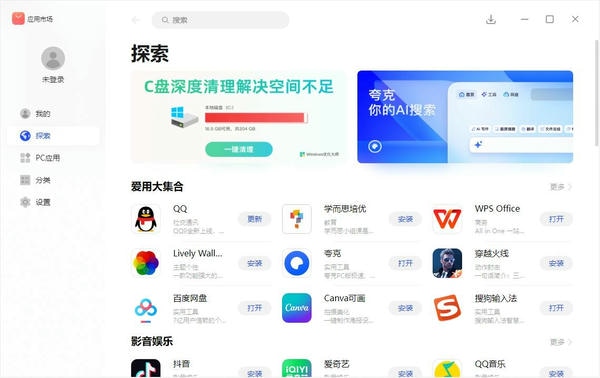 华为应用市场电脑版下载
