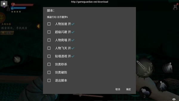 捕盗行纪破解版