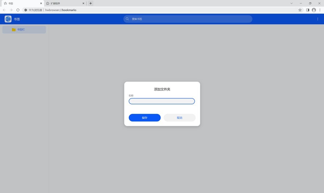 华为浏览器最新版 v12.0.0.300 官方版 1