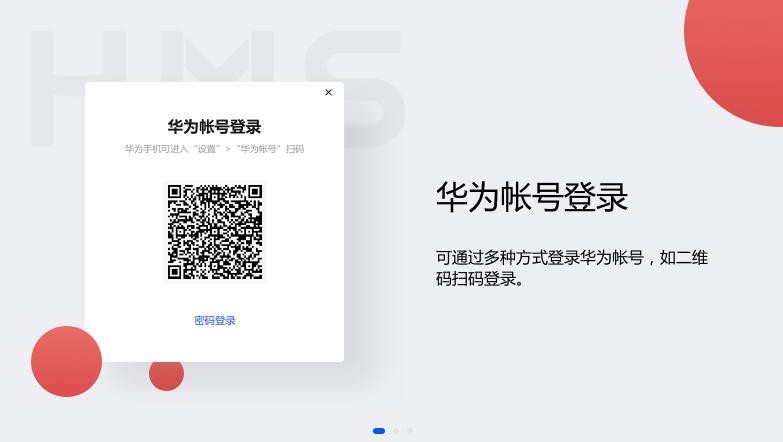 华为服务hms core 华为hmscore下载电脑版