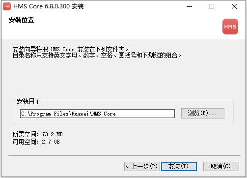 华为服务hms core v6.8.0.300 最新版 0