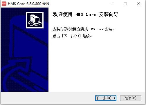华为服务hms core v6.8.0.300 最新版 2