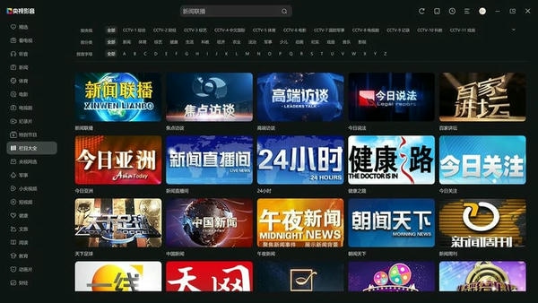 央视影音for Mac版 v3.2.1 官方最新版 2