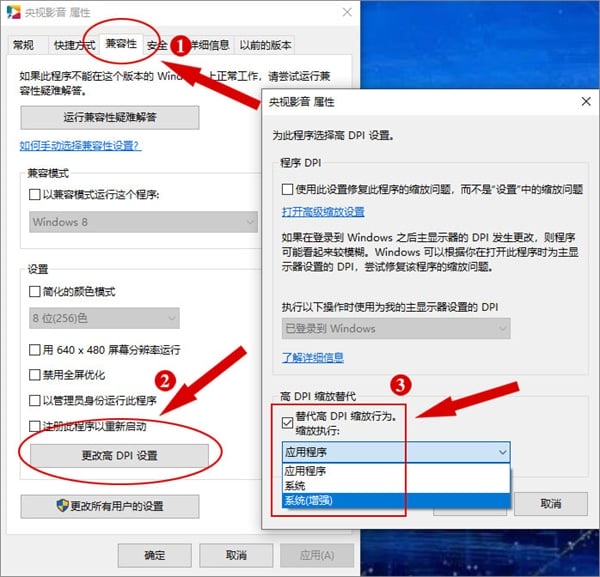 截图