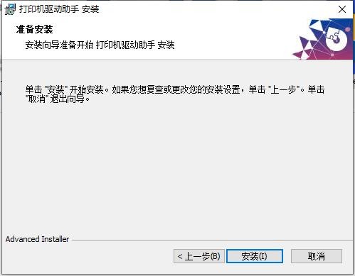 打印机驱动助手电脑版 v5.4.1.0 最新版 0