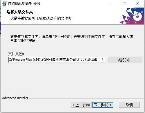 打印机驱动助手电脑版 v5.4.1.0 最新版 1