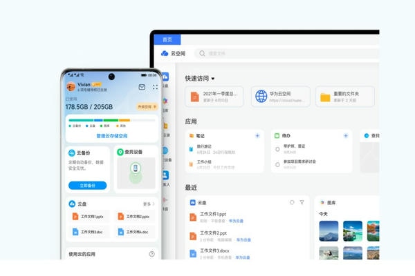 华为云空间PC客户端 v15.3.0.300 32/64位官方版 1