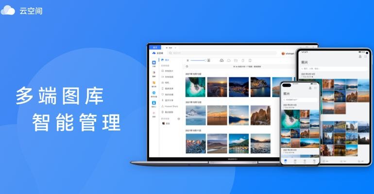 使用截图