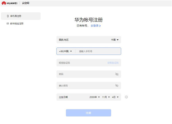 使用截图 截图