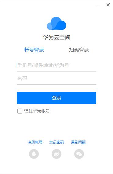 使用截图 截图