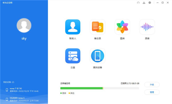 使用截图 截图