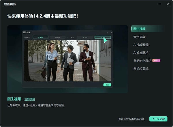 使用截图 截图