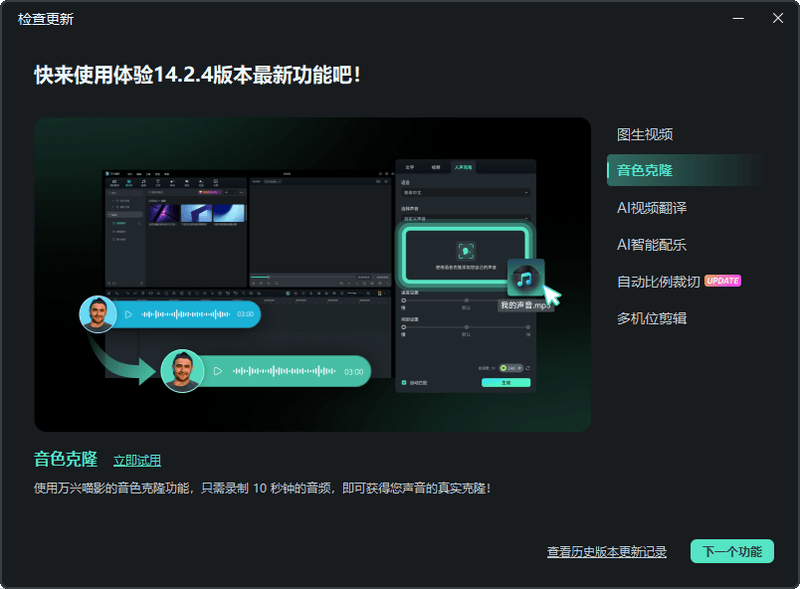 使用截图 截图