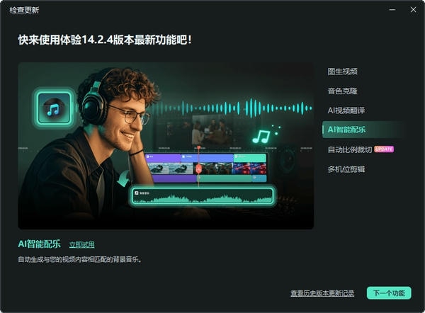 使用截图 截图