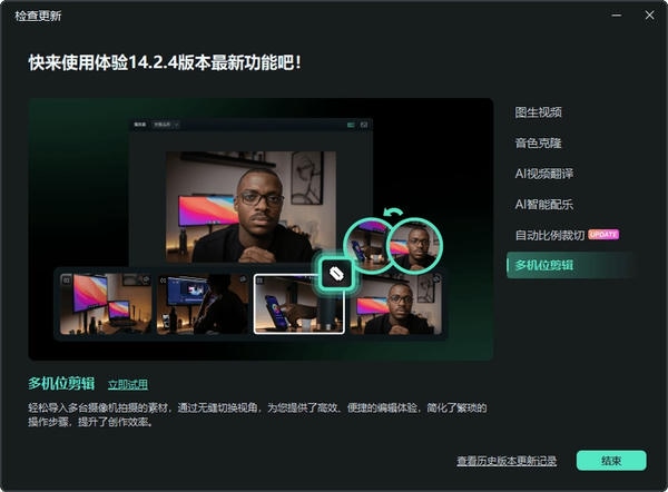 使用截图 截图