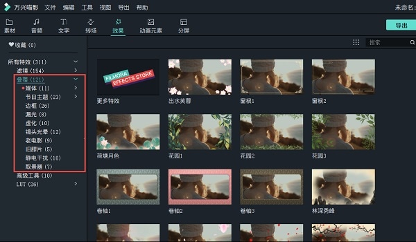 使用截图 截图