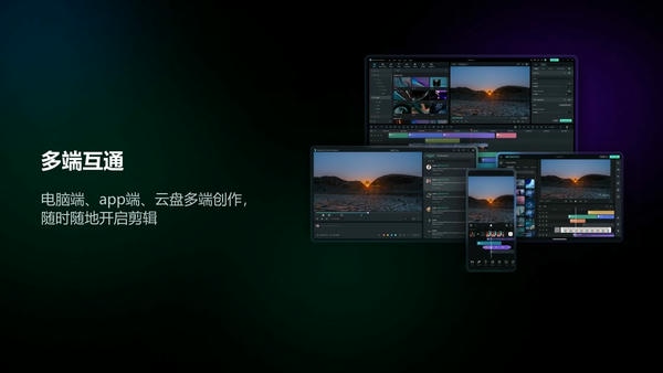 万兴喵影2025最新版 v13.0.31.4528 官方版 2
