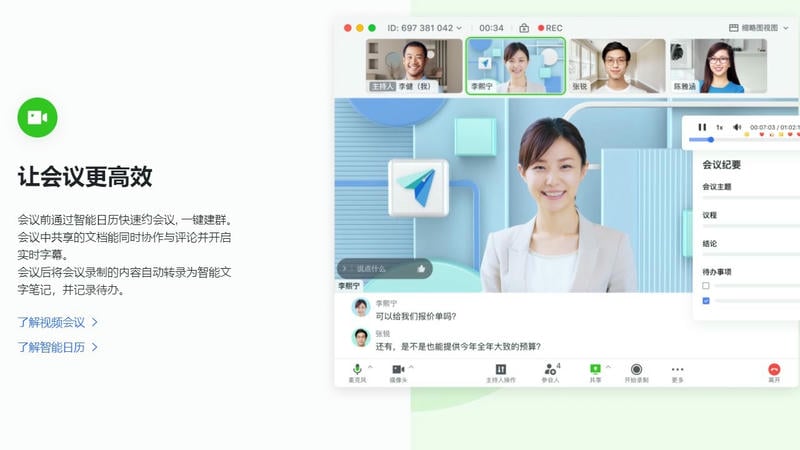 飞书pc端 v7.34.6 最新版 1