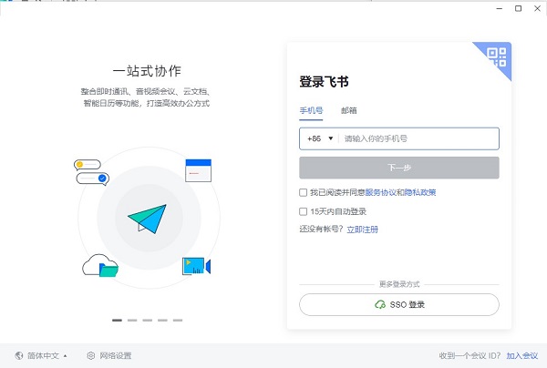 使用截图 截图