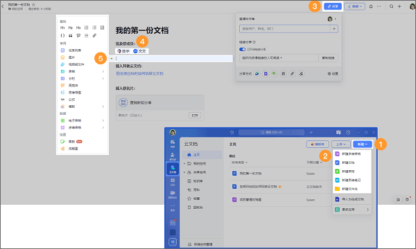 使用截图 截图