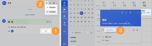 使用截图 截图