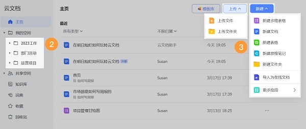 使用截图 截图