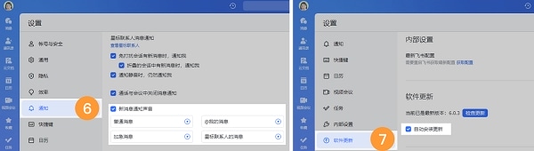 使用截图 截图