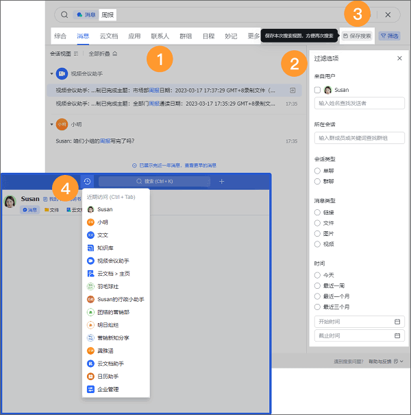 使用截图 截图