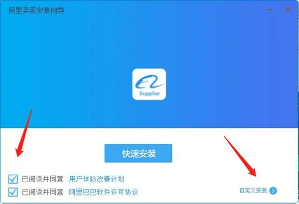 阿里卖家电脑版下载