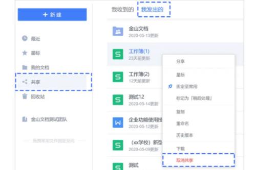 使用截图 截图