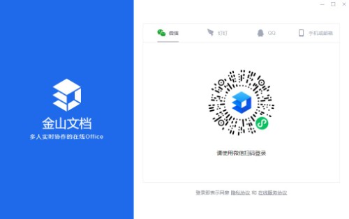 使用截图 截图