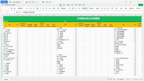 金山文档电脑版 v3.9.9 免费版 2