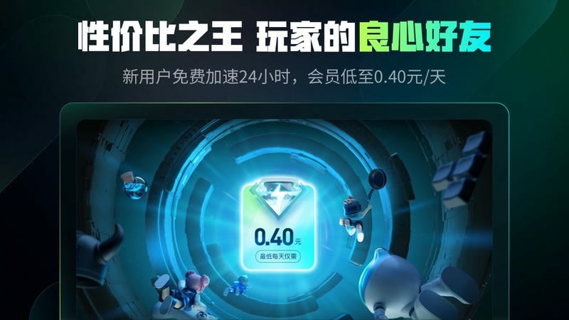 biubiu加速器pc版 v3.0.14.3 最新版 0