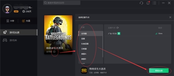 使用截图 截图