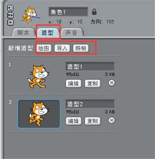 使用截图 截图
