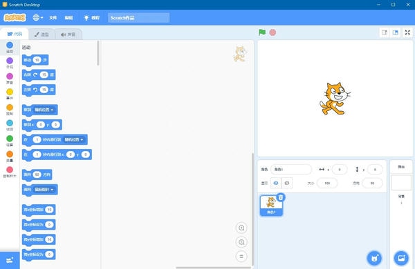 Scratch3.0中文版 v3.29.1 最新版 1