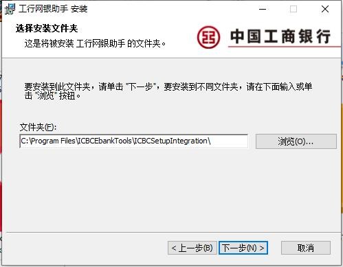 中国工商银行网银助手 v2.3.3.0 最新版 1