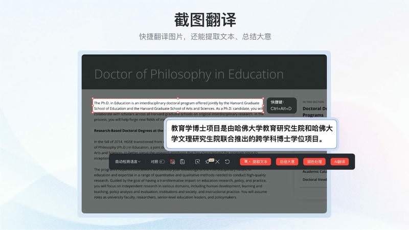 网易有道翻译免安装中文版 v11.2.1.0 绿色便携版 0