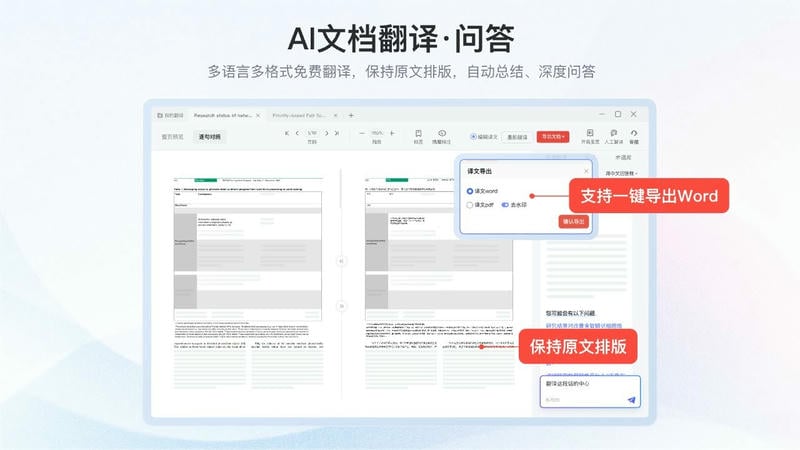 网易有道翻译免安装中文版 网易有道翻译绿色版下载