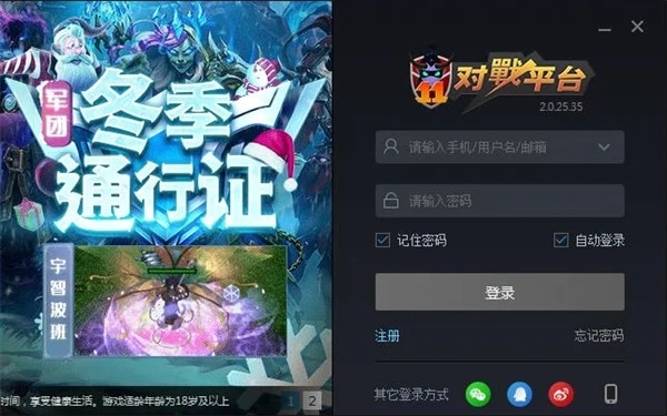 使用截图 截图