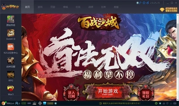 使用截图 截图