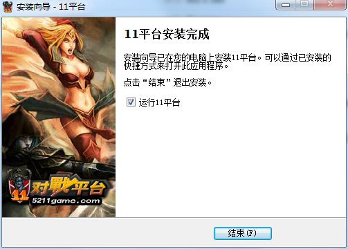 使用截图 截图
