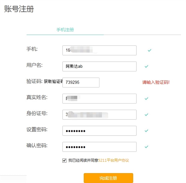 使用截图 截图