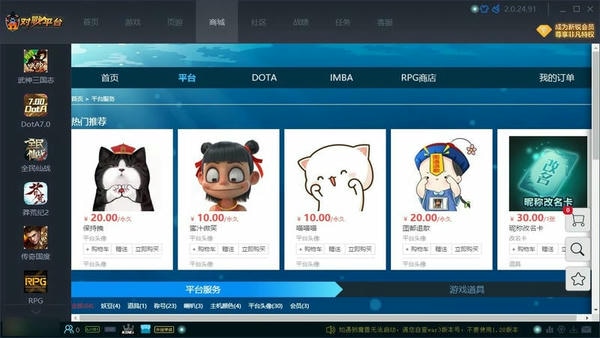 11对战平台客户端 v2.6.1.57 正式版 0
