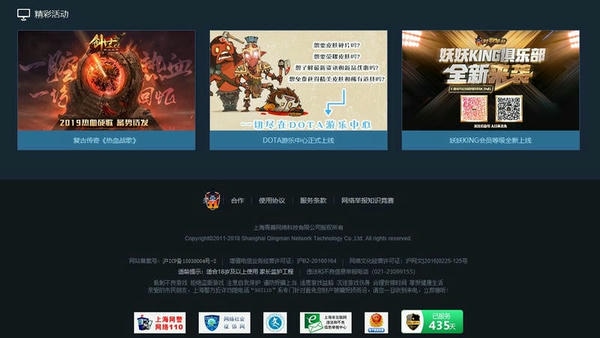 11对战平台客户端 v2.6.1.57 正式版 1