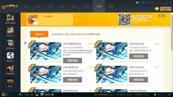 11对战平台客户端 v2.6.1.57 正式版 2