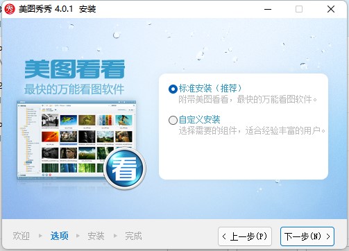 使用截图 截图