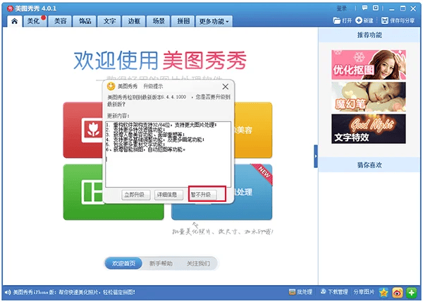 使用截图 截图