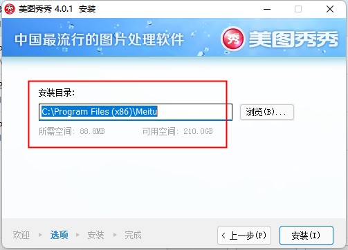 使用截图 截图